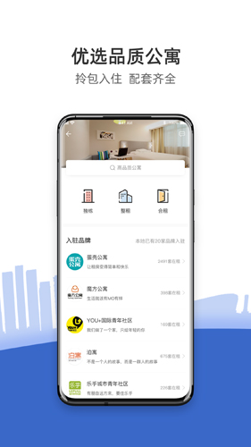 CCB建融家园  v3.5.2图3