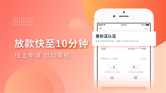 虫虫借钱app