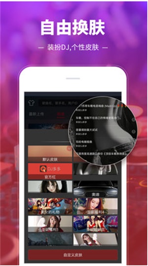 dj多多破解版2022最新  v3.9.26图4