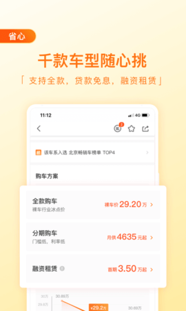 毛豆新车  v4.1.9.2图2