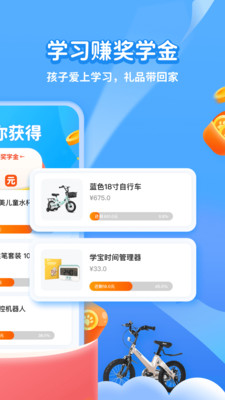 学宝  v6.3.34图1