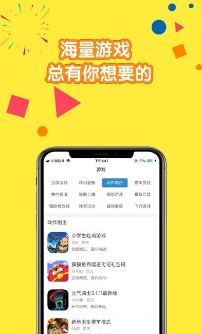 摸鱼儿  v1.0.0图2