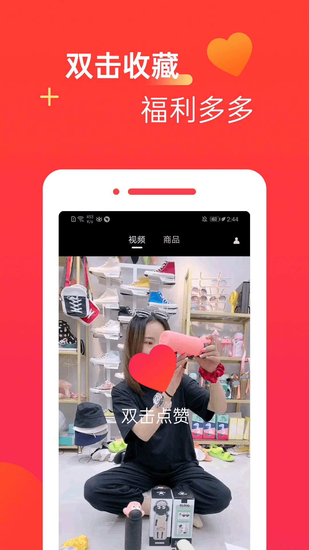 趣购物  v1.0.14图1