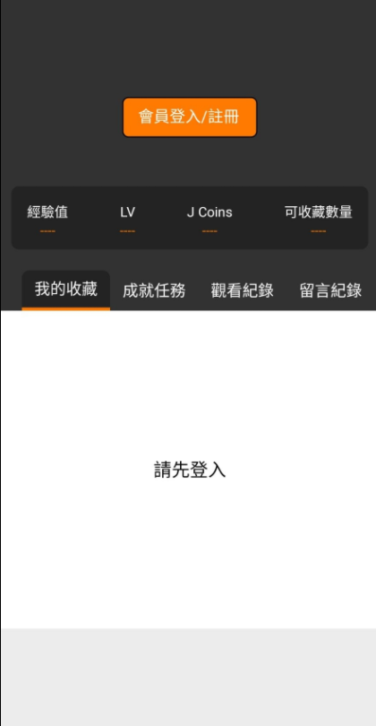 jmcomic数据包下载1.6.0  v1.5.6.0图3