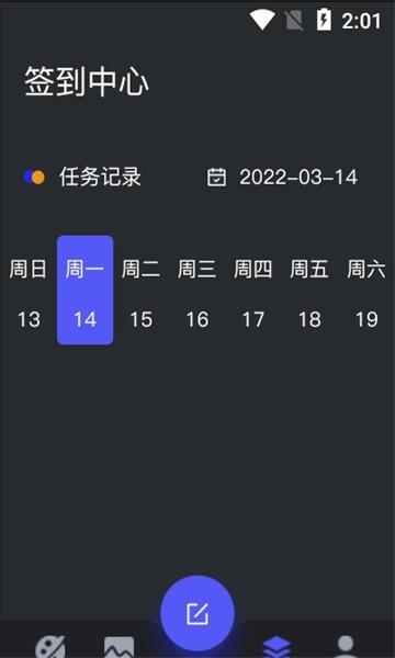 火苗社区2024  v1.2.1图1