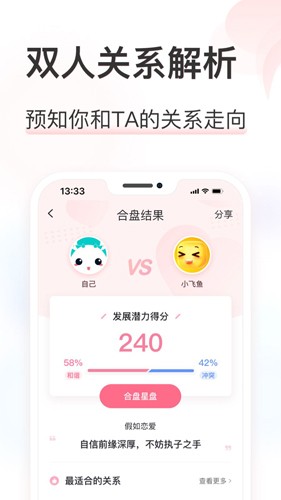 准了  v2.9.11图3