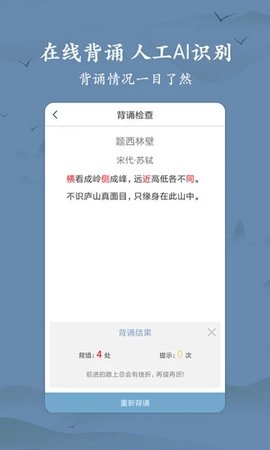 衍心古诗词大全  v1.3.7图2