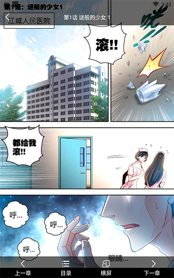 KuKu漫画最新版