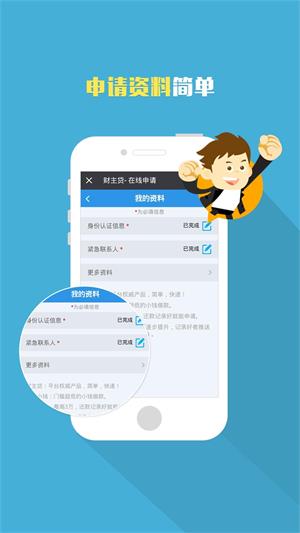 财主贷安卓版  v3.5.3图2