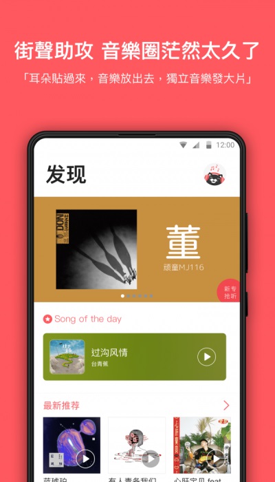 街声音乐app下载  v3.7.4图3