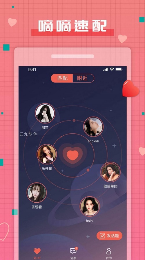 暗恋语音app  v3.2.3图2