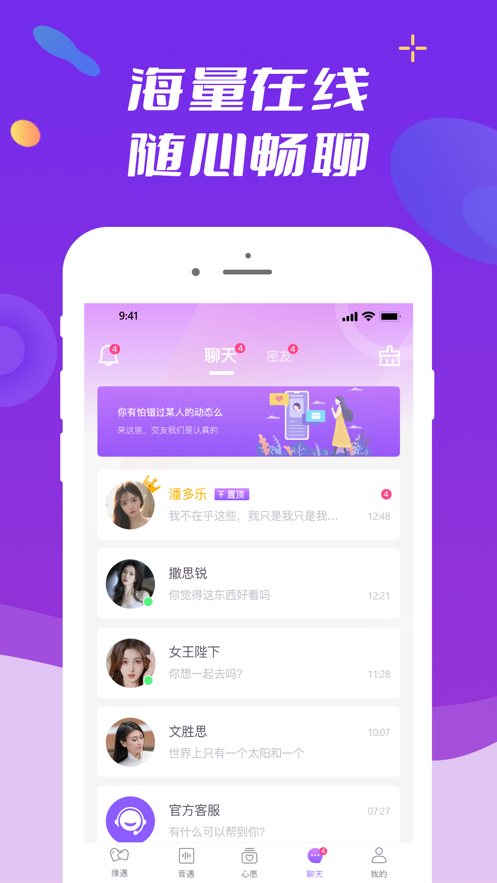 般配交友手机版  v1.0.0图2