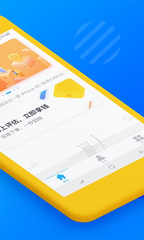 花无缺借款app  v5.3.0图2