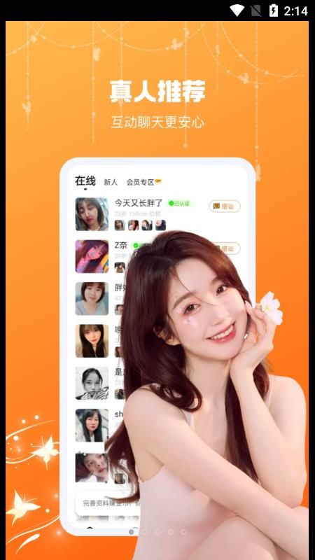 奔欢app  v1.0.0图1