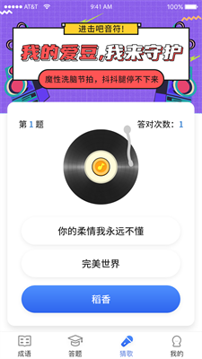 汉字大神红包版