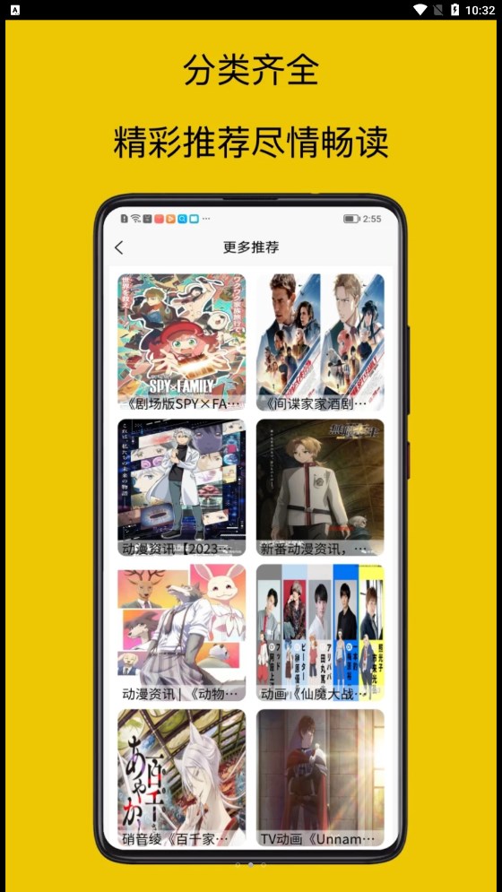 mangabz漫画工具安卓版  v1图2