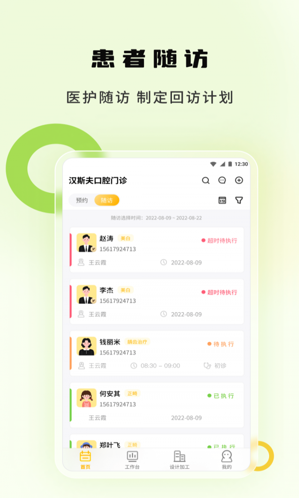 袋鼠苗苗最新版  v2.0图2