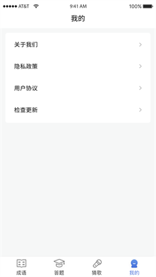 汉字大神红包版  v3.42.01图3