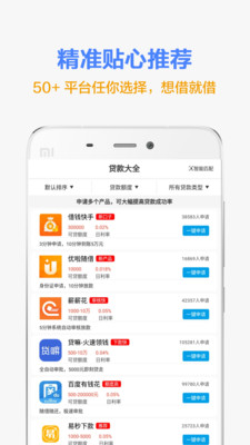 曹操贷款2024  v3.0图2