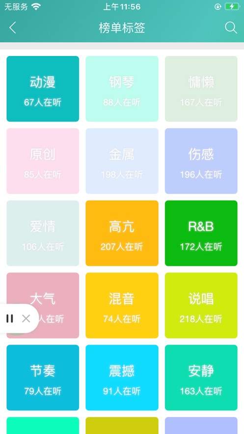 百乐米  v1.3.3图3