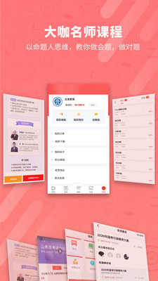 北辰教育  v1.0.0图3