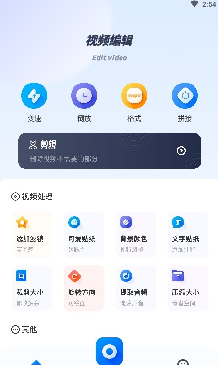 斑马视频助手  v1.1图3