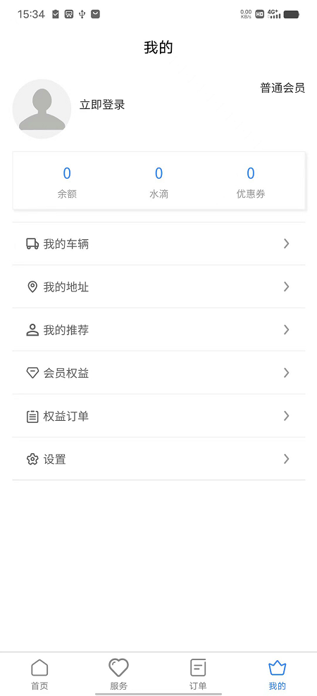 E路精洗  v1.0.0图1