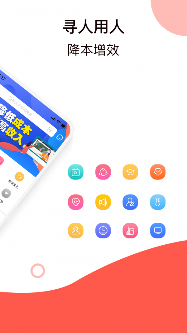 鼎薪宝  v2.0.4图1