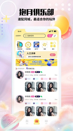 抱月兔手机版  v1.0.15图3