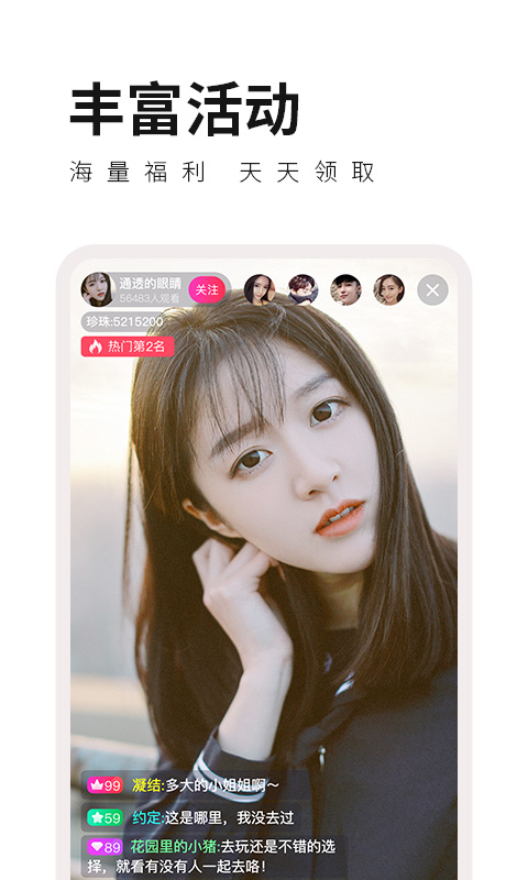 百合直播