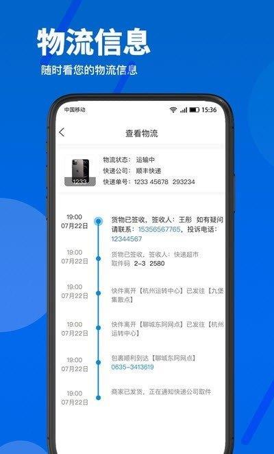 萝泊云仓  v2.0.0图1