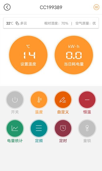 硅晶烯电暖器  v1.2.6图1