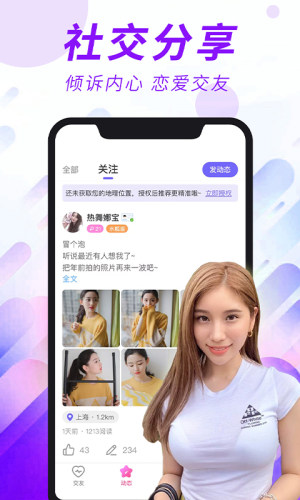 本地欢聊交友软件  v1.0.3图3