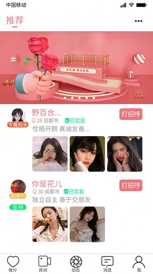 半生缘2003  v1.0.8图2