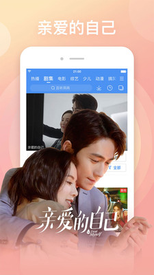 百搜影视大全手机版  v8.6.5图5