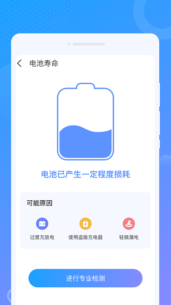 wifi优化大师  v1.0.1图2