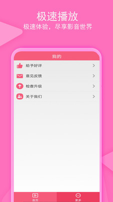 爱追剧影音2024  v1.3.3图2