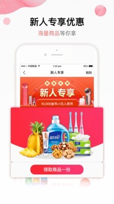 豆花好券  v2.3.1图3