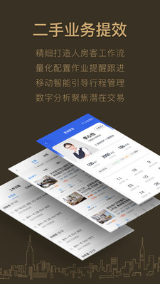 好房A+  v2.3.141图1