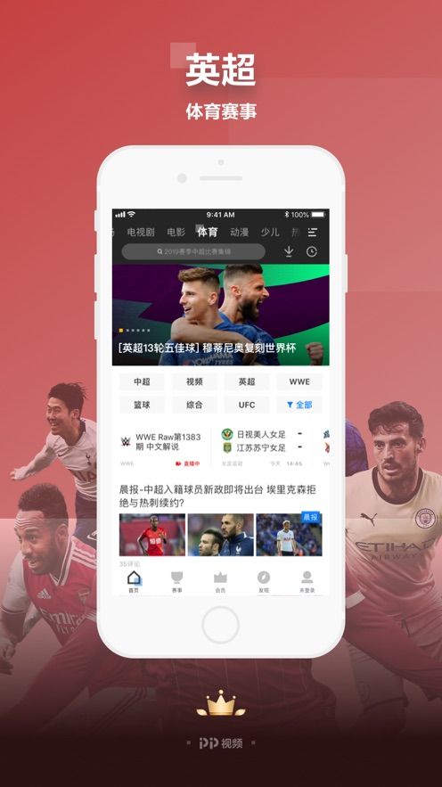 pp影视app  v7.3图1