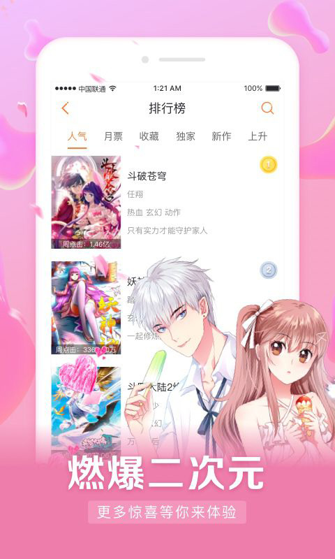 mox漫画站最新版