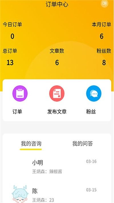 舜缘大师  v1.0.0图1