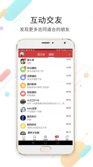 随州论坛  v5.0.0图3