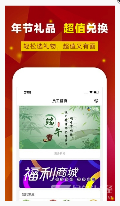 幸福酒久  v1.8.0图1