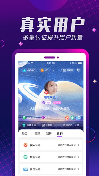 百相生社交  v2.1.5图3