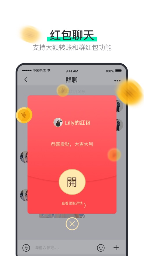 5577安卓网下载阿聊  v3.8.4图2