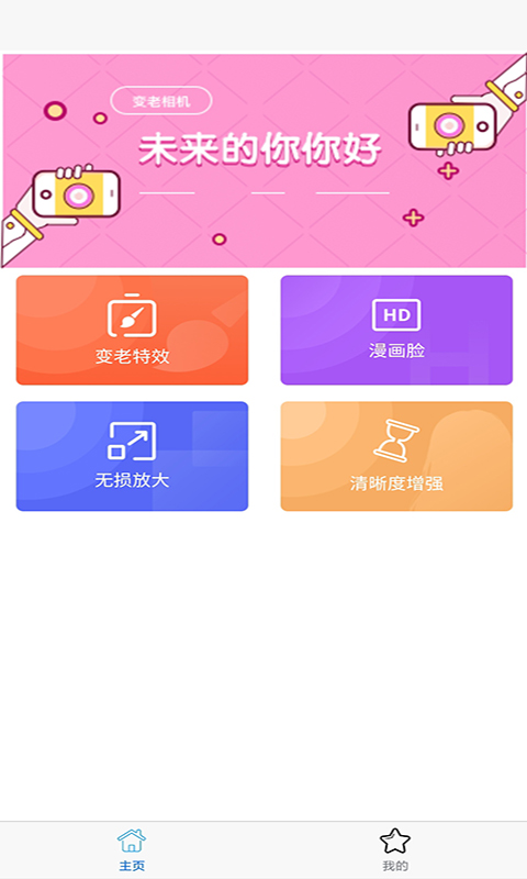 定格时光机器  v1.0.0图1