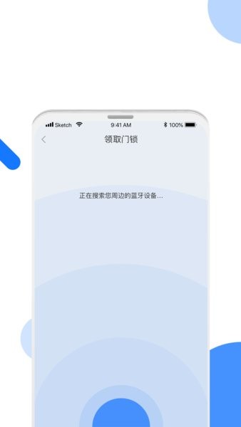 长租通家门锁  v1.2.5图1