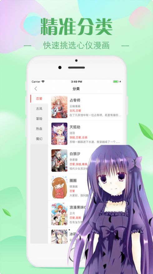 mrblue漫画手机版  v1.0图3