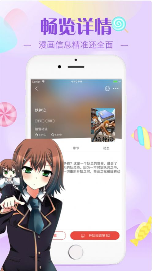 mrblue漫画手机版  v1.0图4